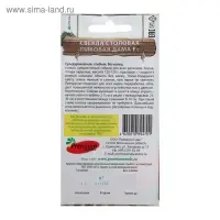 Семена Свёкла столовая Пиковая дама F1, 1гр Семена Свёкла столовая Пиковая дама F1, 1гр