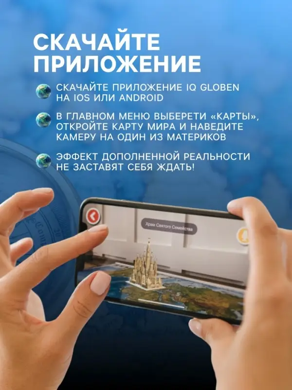 Карта Мира физическая, 120&times;78 см, 1:25 млн, интерактивная, ламинированная