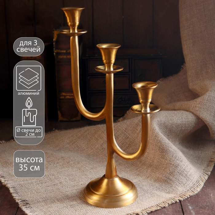 Подсвечник алюминий Подсвечник алюминий "Ар-нуво" на 3 свечи 10,5х21х35 см