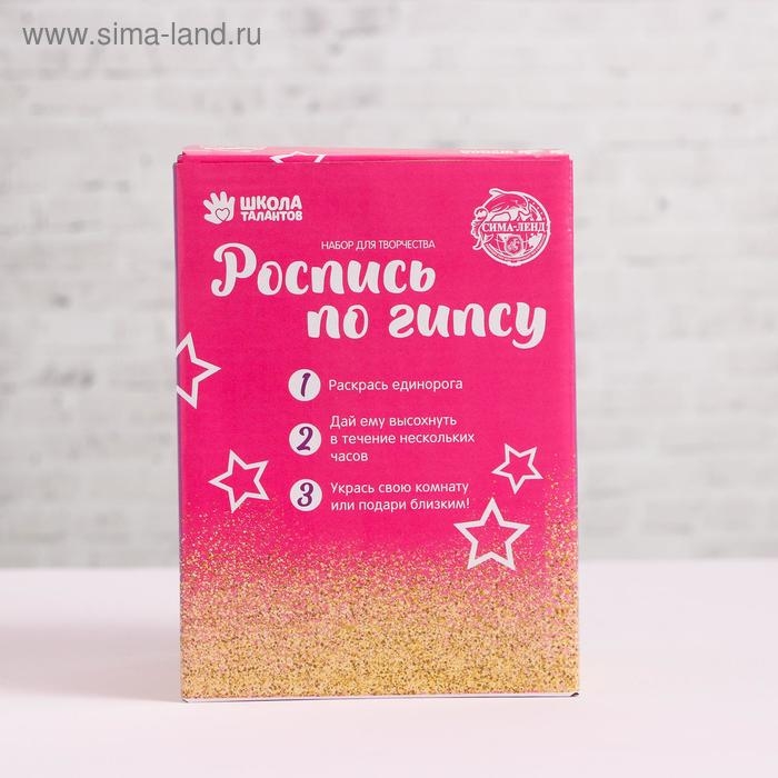 Роспись по гипсу «Единорог» краска 6 цв по 2,5 мл, кисть Роспись по гипсу «Единорог» краска 6 цв по 2,5 мл, кисть