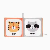 Книжка - шуршалка для малышей Крошка Я &laquo;Первые знания №1&raquo;, набор 3 шт., 11&times;11.5 см, от 3 мес.