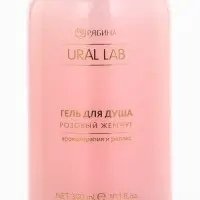 Гель для душа, 300 мл, розовый жемчуг, URAL LAB