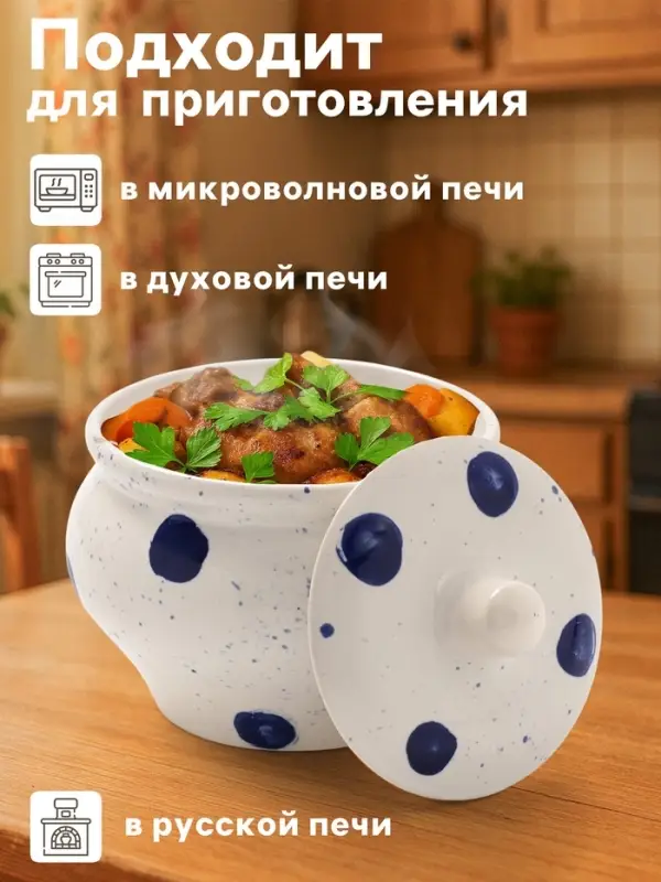Горшок для запекания Хорекс SIMBOLO, 530 мл, фарфор, белый
