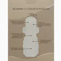 Прокладки послеродовые, размер L, длина 41 см, 10 шт., M&B Прокладки послеродовые, размер L, длина 41 см, 10 шт., M&B