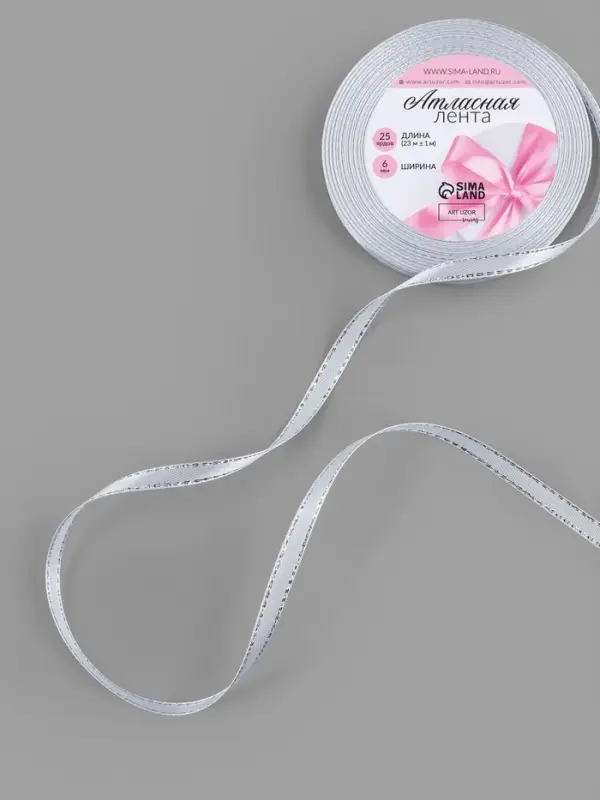 Лента атласная, с серебряным люрексом, 6 мм, 23±1 м, белая №001 Лента атласная, с серебряным люрексом, 6 мм, 23±1 м, белая №001