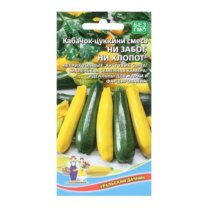 Семена Кабачок  Семена Кабачок "Ни забот, ни хлопот", смесь, 10 шт