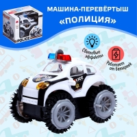 Машина-перевёртыш «Полиция», работает от батареек, световые эффекты