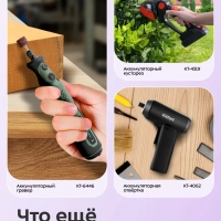 Аккумуляторная ударная дрель-шуруповерт КТ-6505