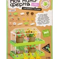 ЭВРИКИ Набор для опытов «Моя миниферма», 2 этажа
