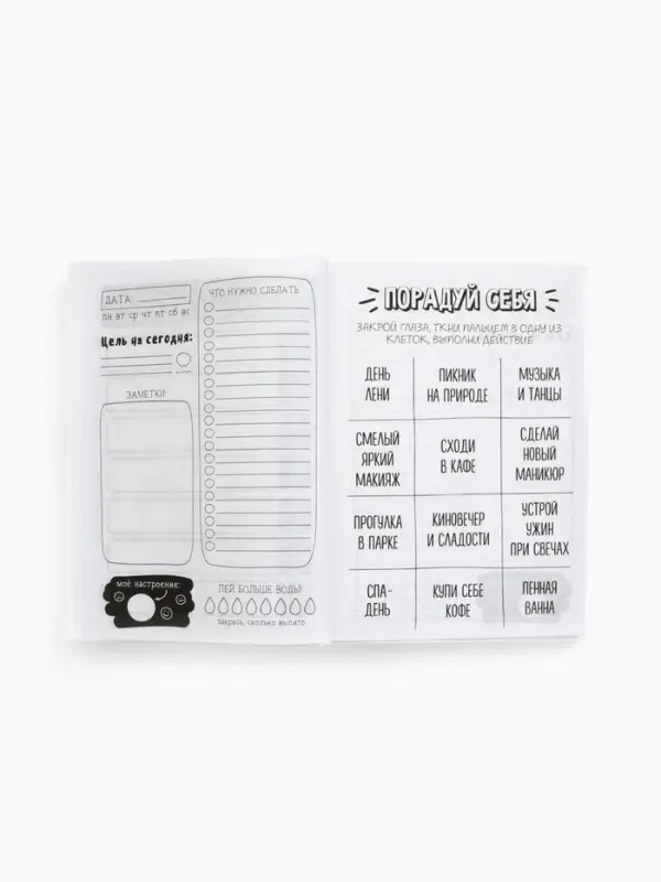 Ежедневник творческого человека с заданиями А5, 120 л. В твердой обложке  Ежедневник творческого человека с заданиями А5, 120 л. В твердой обложке "Делаю"