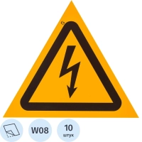 Знак безопасности W08 Опасность поражения эл.током, пленка 200х200 10шт/уп