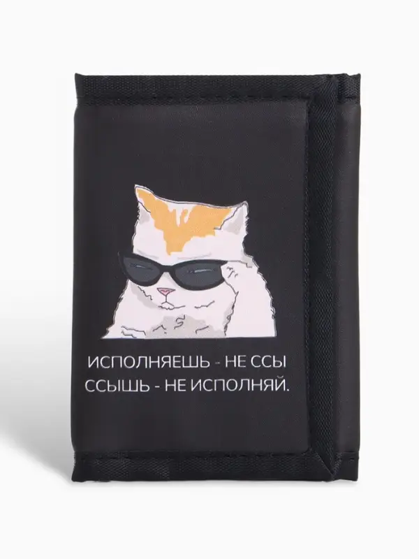 Кошелёк детский на липучке &laquo;Выбражулька&raquo;, цвет чёрный