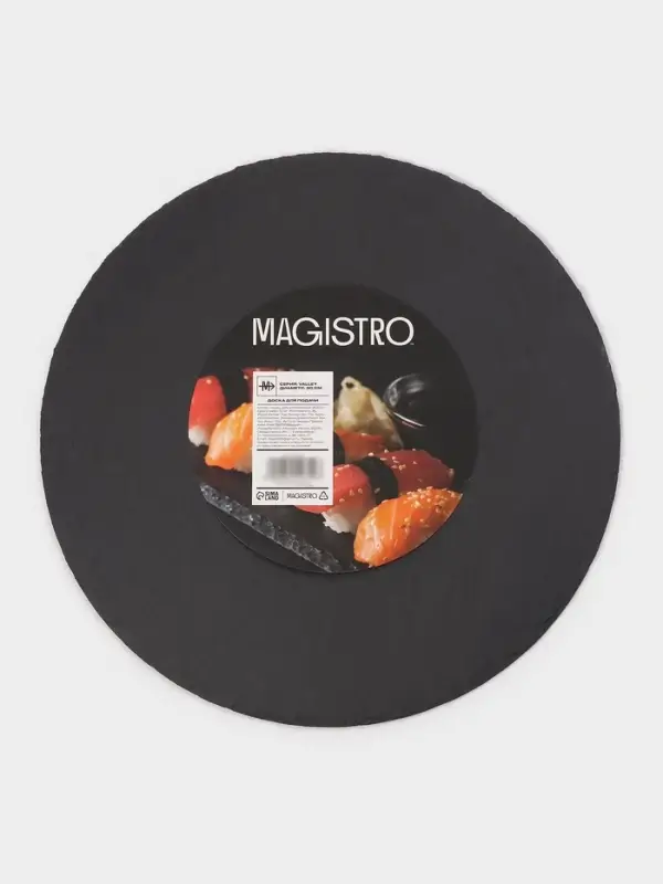 Доска для подачи из сланца Magistro Valley, d=30 см