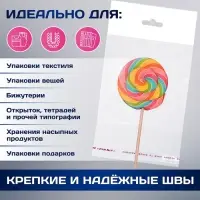 Пакет БОПП с клеевым клапаном, прозрачный для фасовки и упаковки, 51×63/4 см, 30 мкм