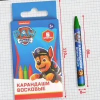 Восковые мелки - карандаши &laquo;Щенячий патруль&raquo;, 6 цветов