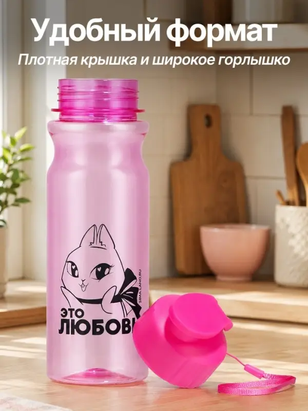 Бутылка для воды пластиковая &laquo;Это любовь&raquo;, 500 мл