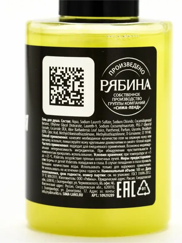 Гель для душа &laquo;Для очищения кармы&raquo;, аромат мандарина, 100 мл, BEAUTY FOX