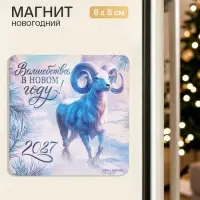 Магнит новогодний, деревянный &laquo;Волшебства&raquo;