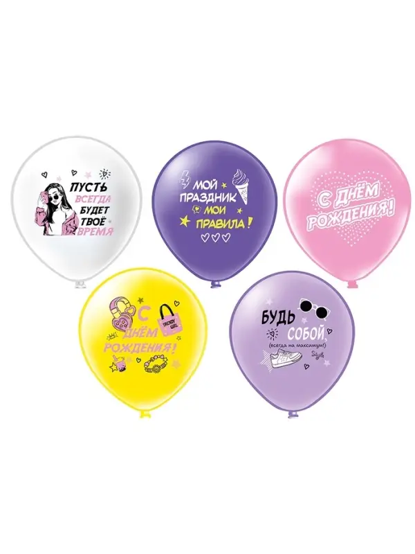 Воздушные шары латексные 12" &laquo;Для девочки&raquo;, 25 шт.
