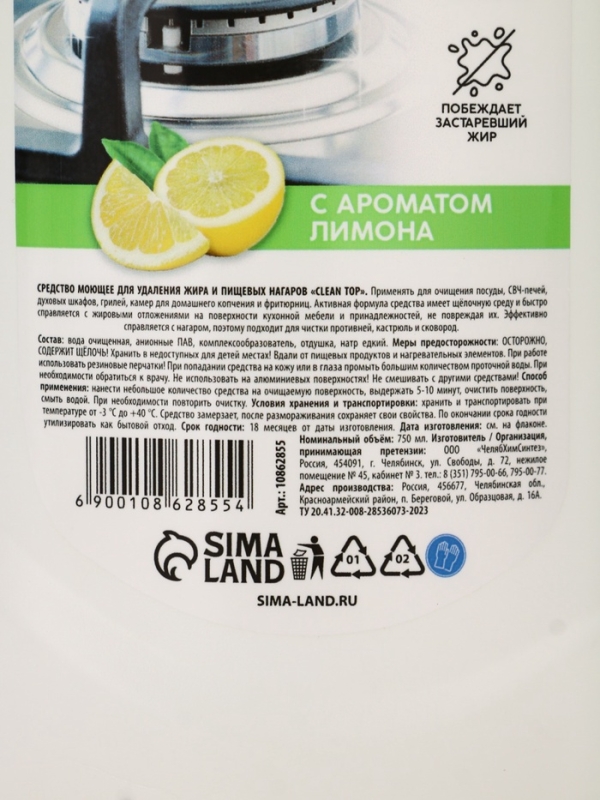 Mr.Быт Средство для удаления жира, 750 мл, аромат лимон Mr.Быт Средство для удаления жира, 750 мл, аромат лимон