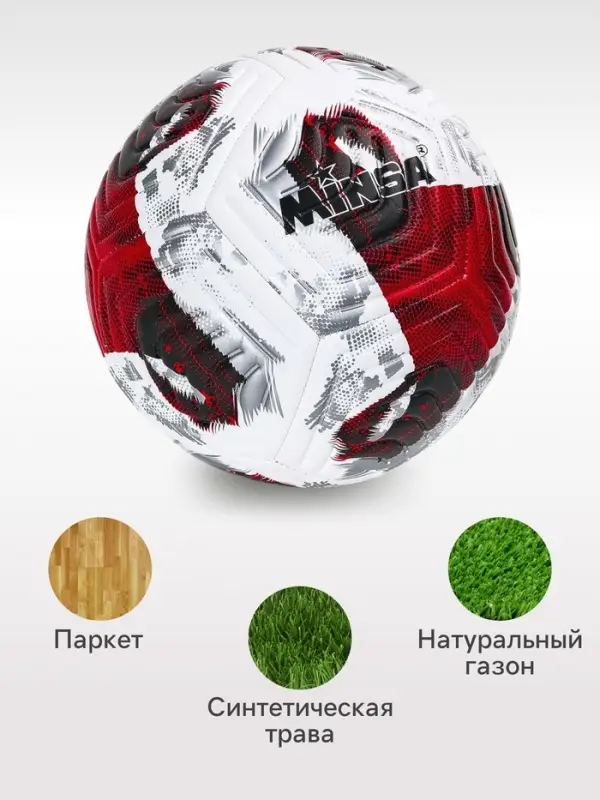 Футбольный мяч, размер 5, TPE, резиновая камера, 380 г, красный