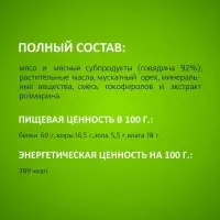 Лакомство TitBit для собак Колбаса Пармская, для всех пород, 350 г