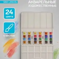 Краски акварельные художественные в кюветах &laquo;ЗХК. Белые ночи&raquo;, 24 цвета &times; 2.5 мл, пластиковая палитра