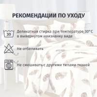 Постельное белье 1,5сп микросат(наволочки70х70-2 шт) -2137 Сирин