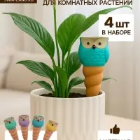 Автополив для комнатных растений &laquo;Совушка&raquo;, 16&times;6 см, керамика, набор 4 шт., МИКС