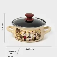 Кастрюля эмалированная &laquo;Сомелье&raquo;, 1.5 л, d=18.2 см, с крышкой, цвет слоновой кости