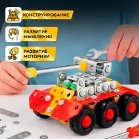 Конструктор металлический &laquo;Танк&raquo;, 140 деталей