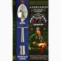 Ложка чайная именная &laquo;Александр&raquo;, 3&times;14 см