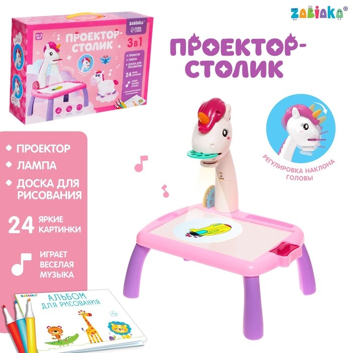 Проектор-столик «Единорог», свет, звук, цвет розовый Проектор-столик «Единорог», свет, звук, цвет розовый