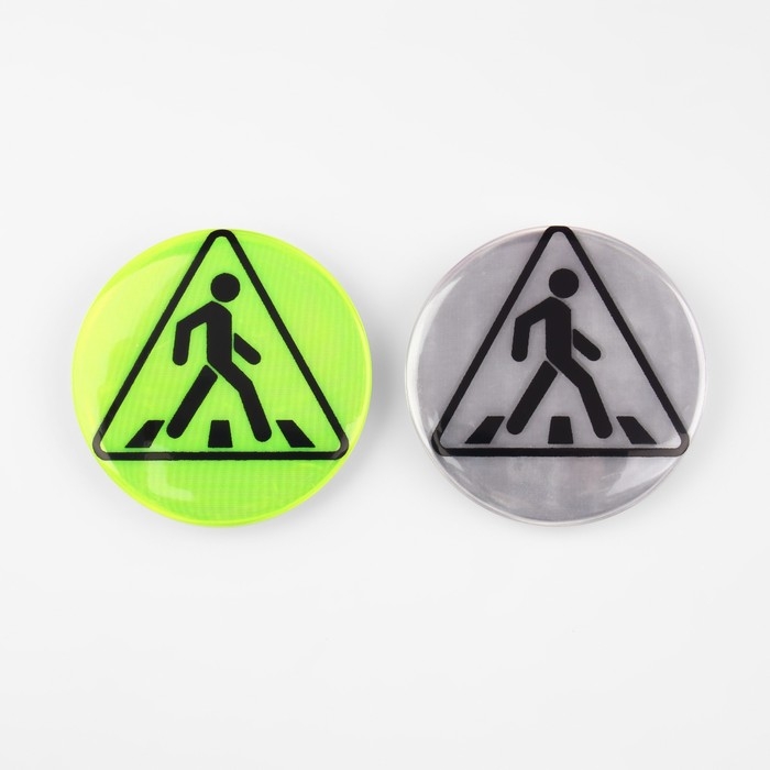 Светоотражающий значок «Пешеходный переход», d = 5,8 см, цвет МИКС Светоотражающий значок «Пешеходный переход», d = 5,8 см, цвет МИКС