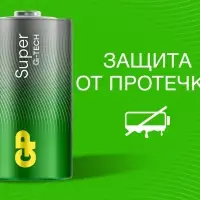 Батарейка алкалиновая GP Super, D, LR20-2BL, 1.5 В, спайка, 2 шт.