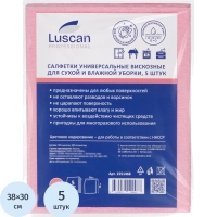 Салфетки хозяйственные Luscan Professional виск 90г/м2 30х38 5шт/уп розовые