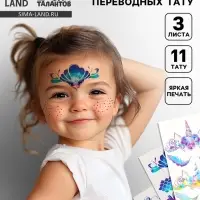 Переводные татуировки детские &laquo;Масочки&raquo;, 3 листа, тату &mdash; 11 шт.