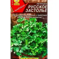 Семена Петрушка листовая Русское застолье Ор. А, Ц/П,2 г Семена Петрушка листовая Русское застолье Ор. А, Ц/П,2 г