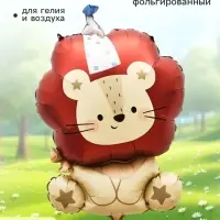 Воздушный шар фольгированный 32" &laquo;Лев с колпачком&raquo;, фигура