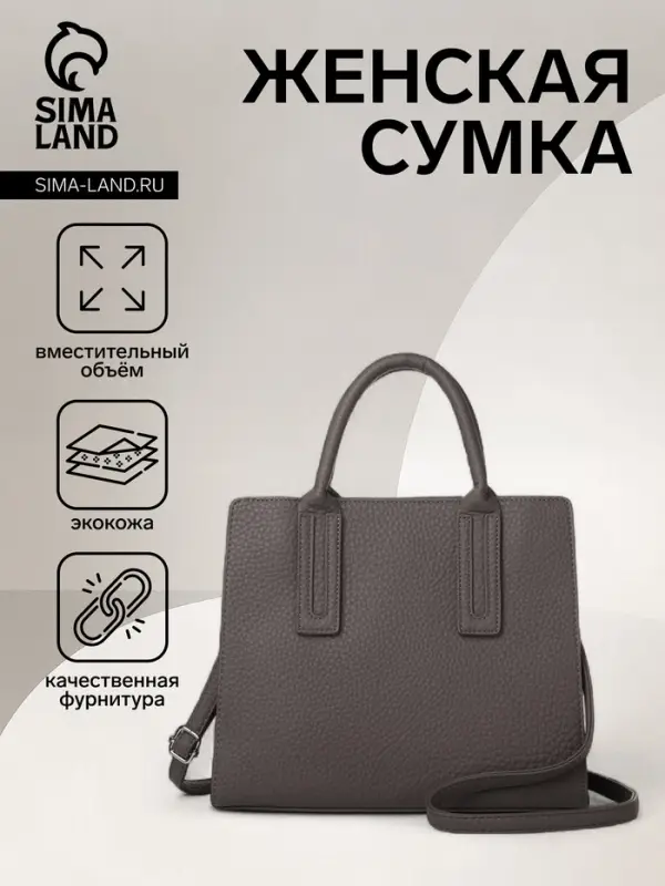 Сумка тоут TEXTURA, с длинным ремнем, средний размер, 29&times;10&times;25 см, однотонная, серая