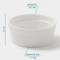 Рамекин Hanna Kn&ouml;vell, 140 мл, d=8.7 см, h=3.5 см, фарфор, белый