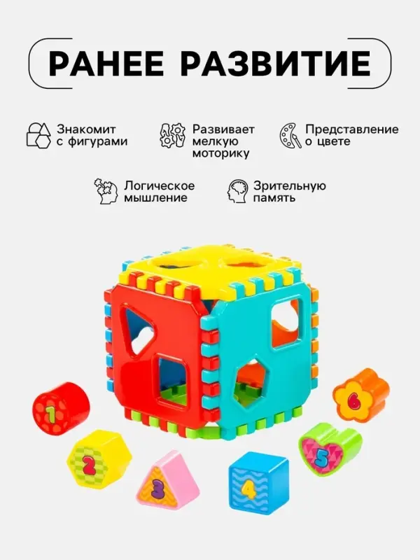 Сортер &laquo;Куб&raquo;