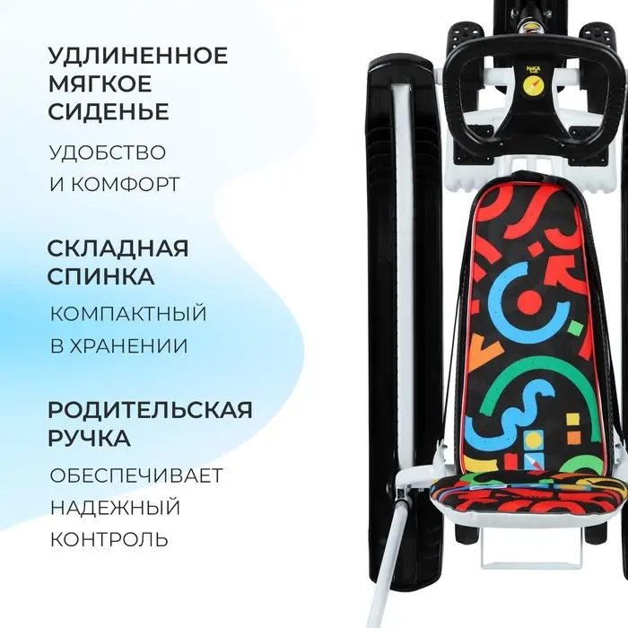 Снегокат с колёсами «Тимка спорт 6 Графичный», ТС6/ГФ, с родительской ручкой, со спинкой и ремнём безопасности