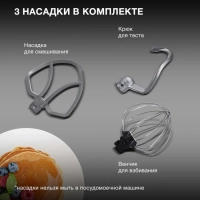 Миксер планетарный HYM-S6551 1300Вт серебристый