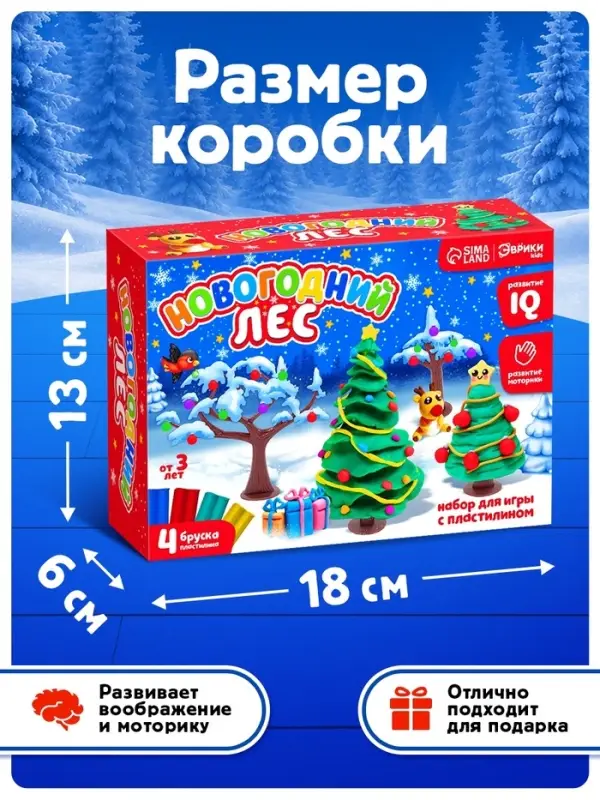 Набор для лепки &laquo;Новогодний лес&raquo;, 4 бруска пластилина