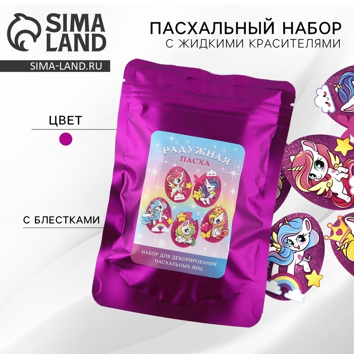 Набор для украшения яиц с жидкими красителями «Радужная пасха», 11 х16 см. Набор для украшения яиц с жидкими красителями «Радужная пасха», 11 х16 см.