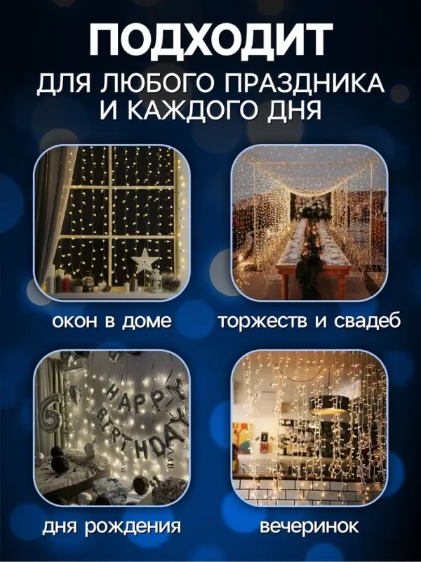 Гирлянда &laquo;Занавес&raquo; 2.8&times;3 м, роса на крючках, с пультом, IP20, серебристая нить, 300 LED, свечение синее, 8 режимов, USB