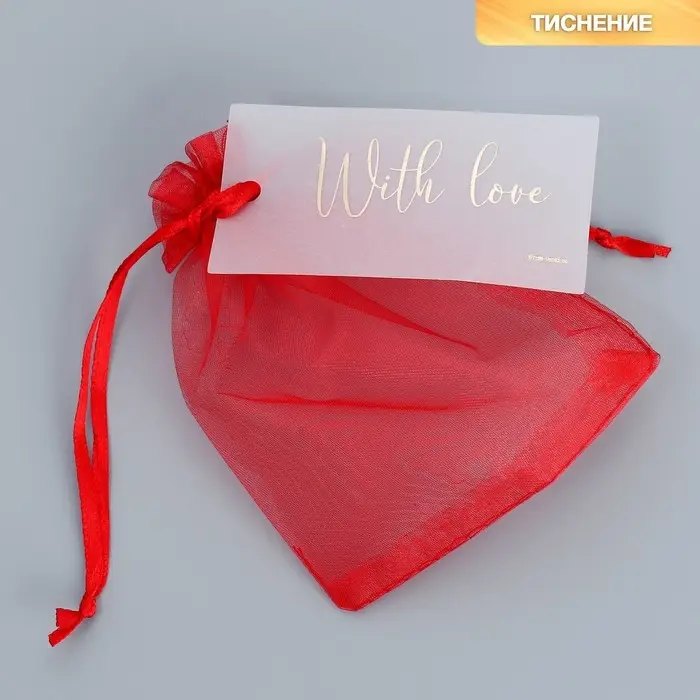 Мешочек подарочный органза бордовый &laquo;Бордо&raquo;, с шильдиком, 10 х 12 см +/- 1.5 см