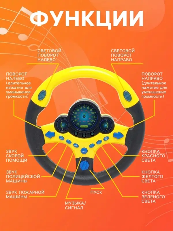 Руль музыкальный &laquo;Супер водитель&raquo;, световые и звуковые эффекты, работает от батареек