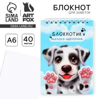 Блокнот А6, 40 л на гребне, мягкая обложка "Блокнотик милого щеночка"